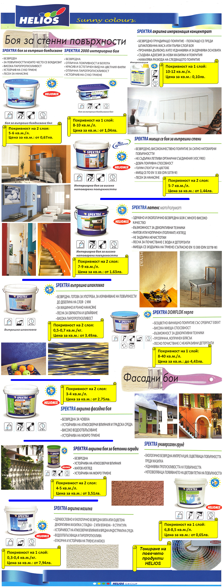 Презентация на автопродукти и система за боядисване MOBIHEL